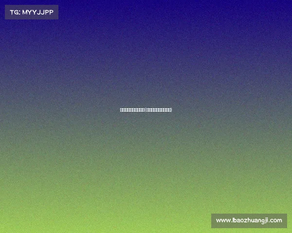 各地协会赛事直播新军(各地协会赛事直播大方)